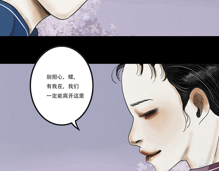 幻弥 第三回 第74页