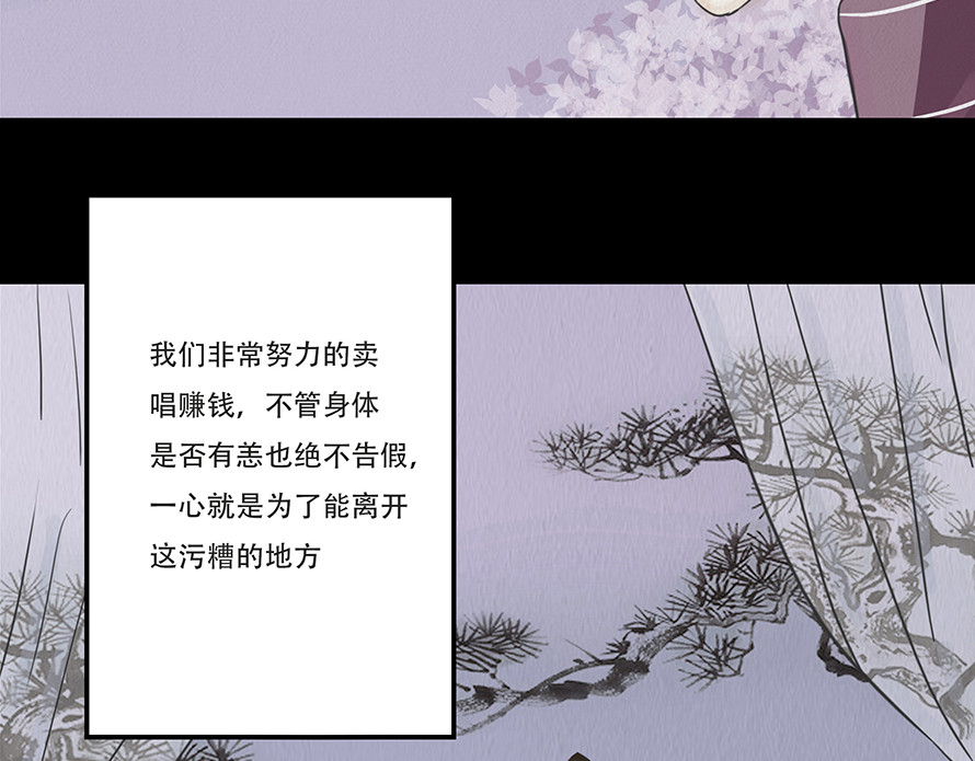 幻弥 第三回 第75页