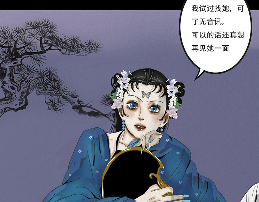 幻弥 第三回 第79页