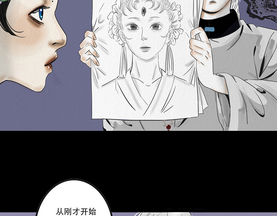 幻弥 第三回 第82页