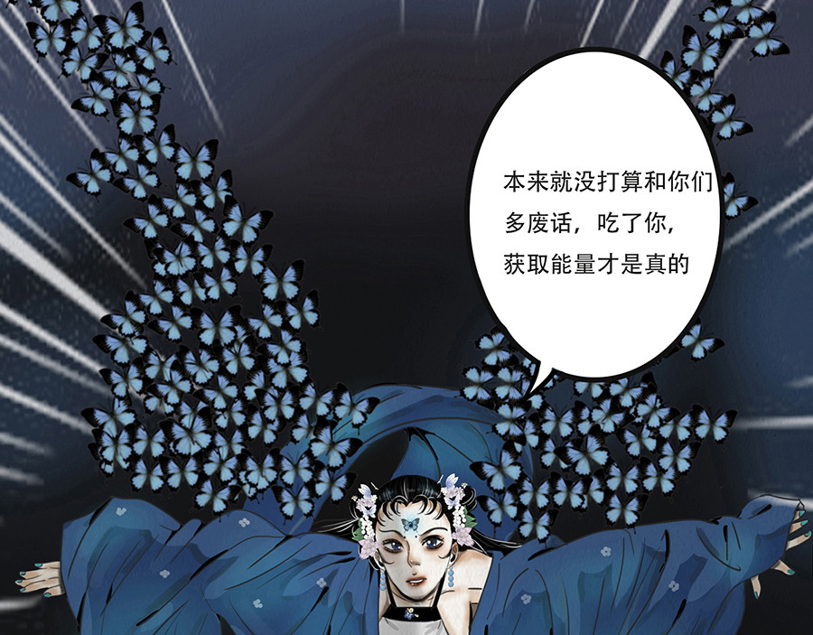 幻弥 第三回 第94页