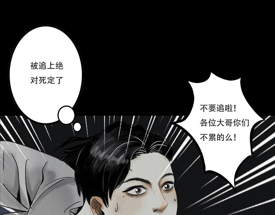 幻弥 第一回 第13页