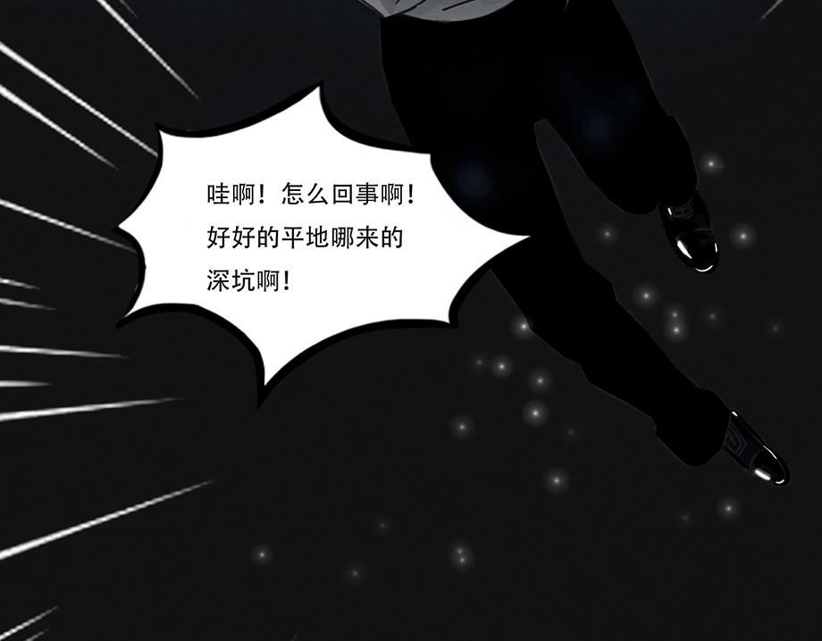幻弥 第一回 第19页
