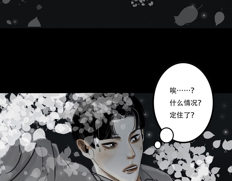 幻弥 第一回 第22页