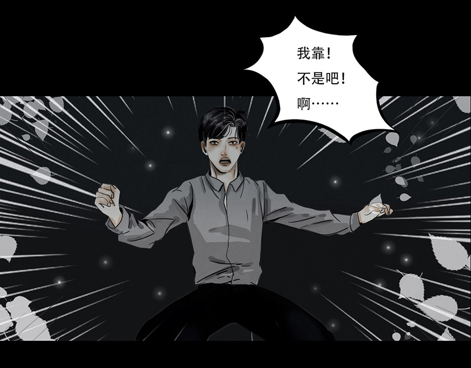 幻弥 第一回 第24页