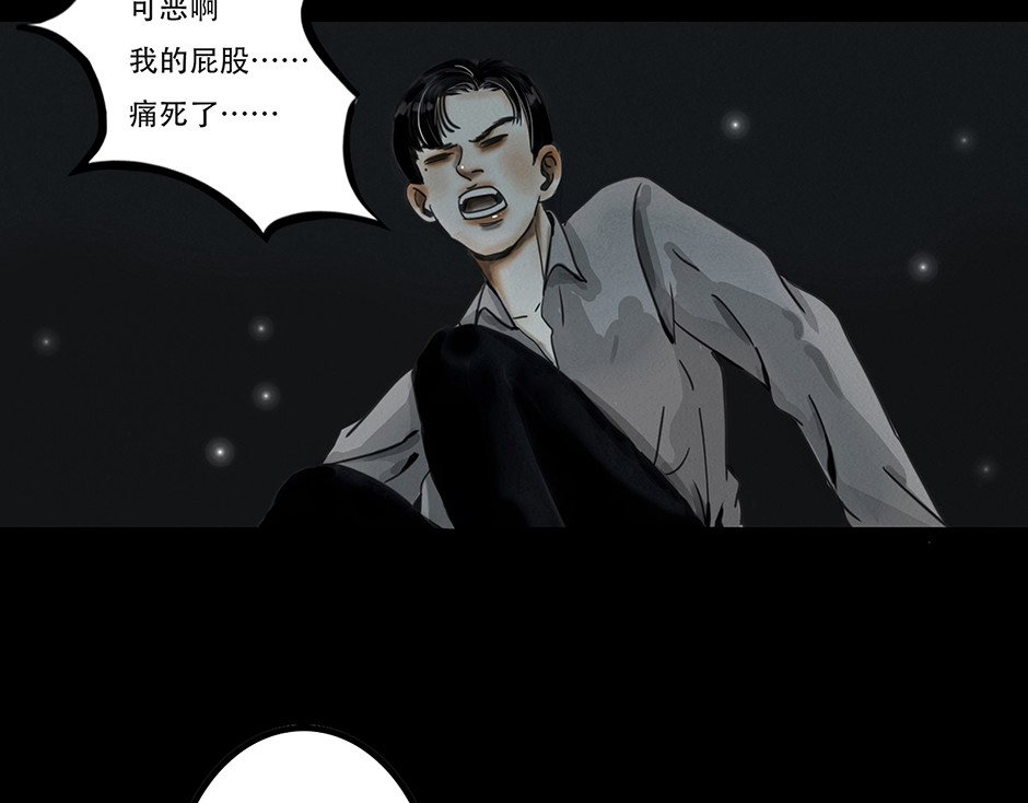 幻弥 第一回 第27页