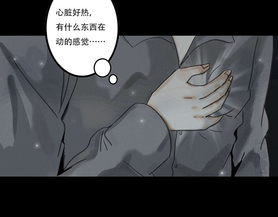 幻弥 第一回 第28页