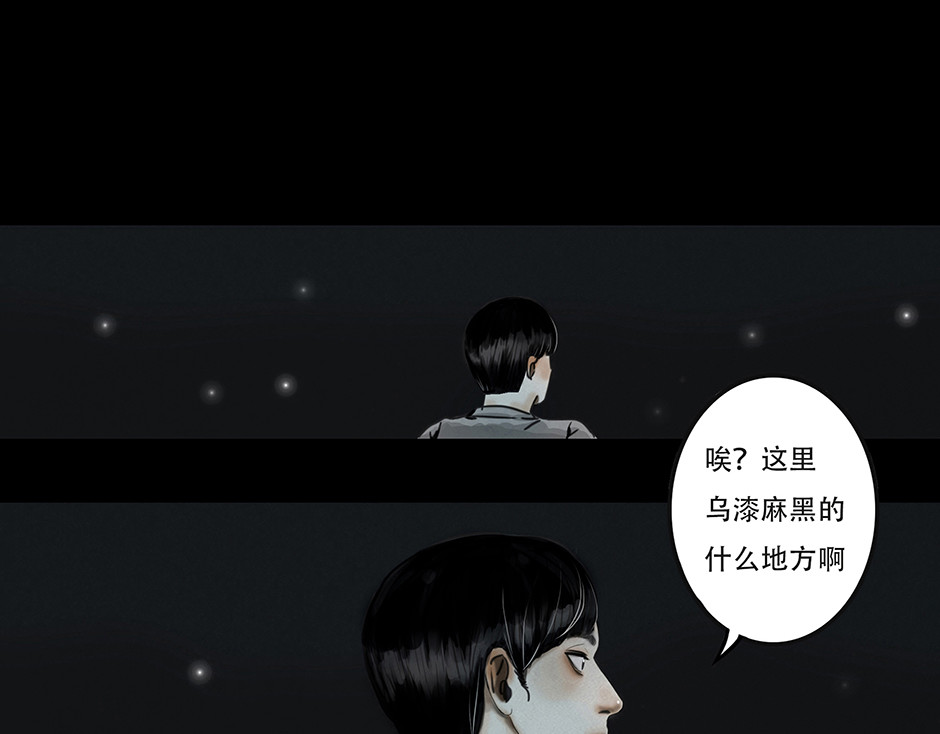 幻弥 第一回 第29页