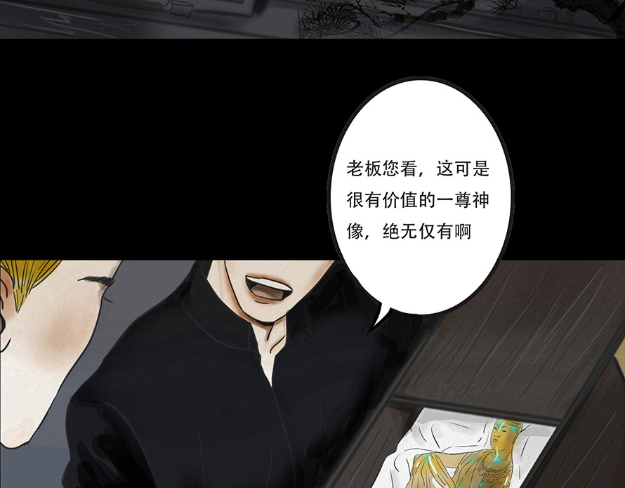 幻弥 第一回 第4页