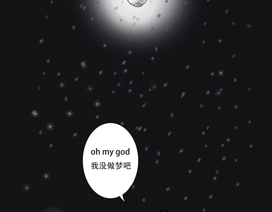 幻弥 第一回 第32页