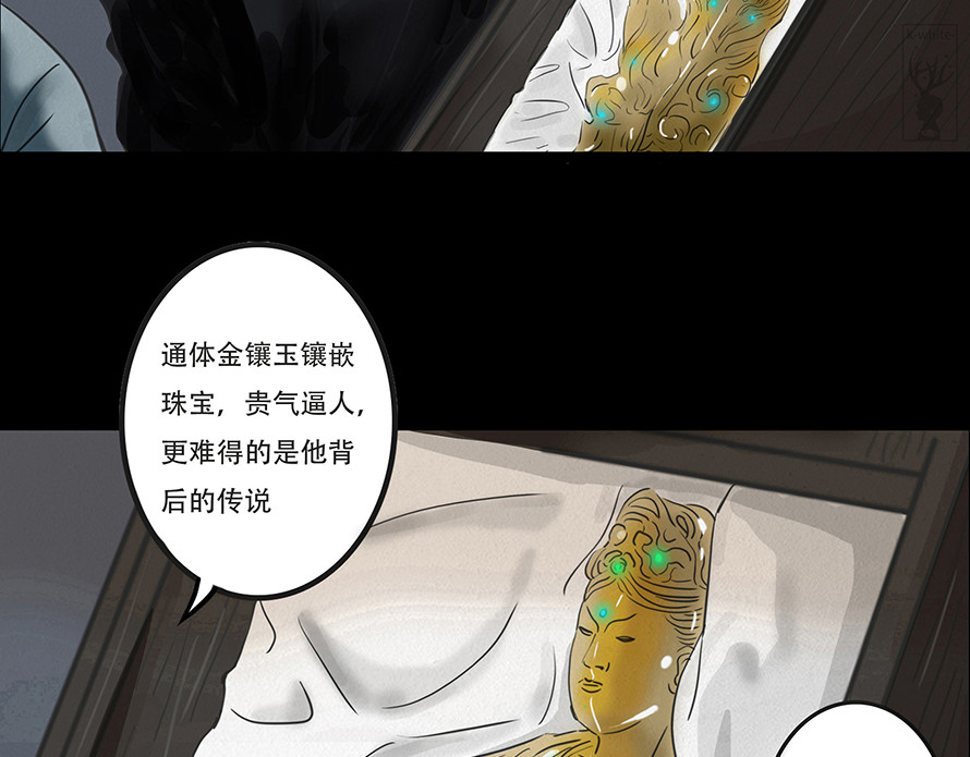 幻弥 第一回 第5页