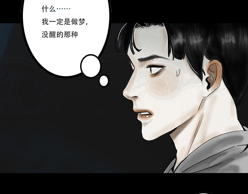 幻弥 第一回 第59页