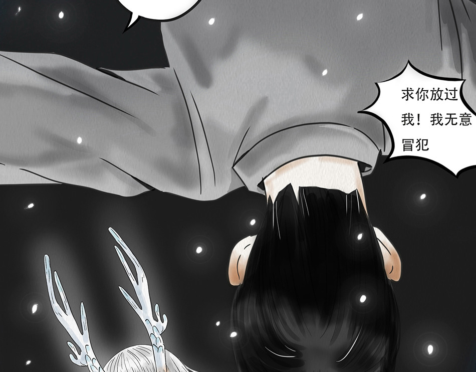 幻弥 第一回 第64页