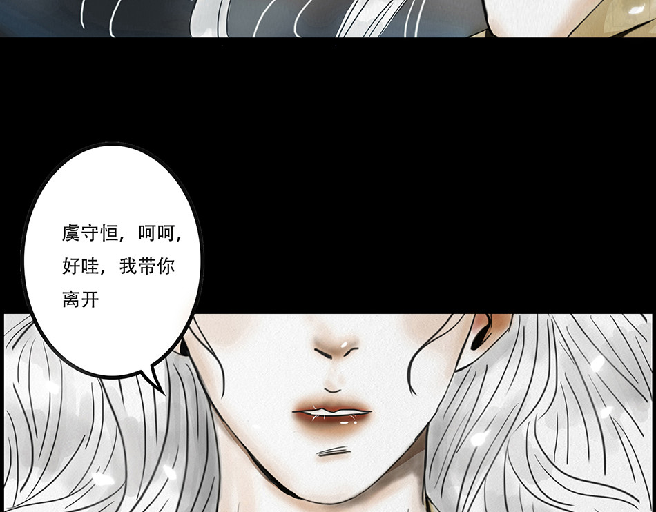 幻弥 第一回 第68页