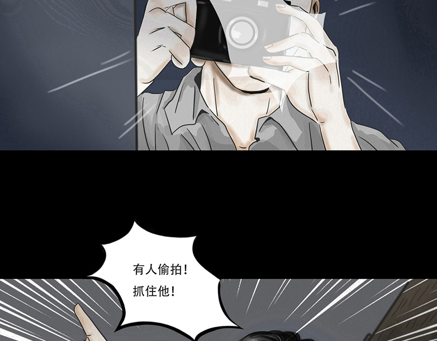 幻弥 第一回 第8页