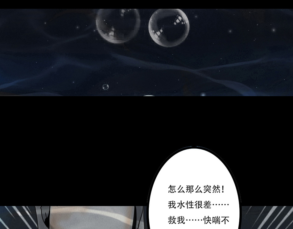 幻弥 第一回 第72页