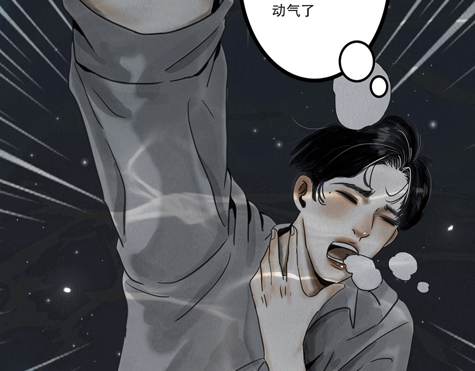 幻弥 第一回 第73页