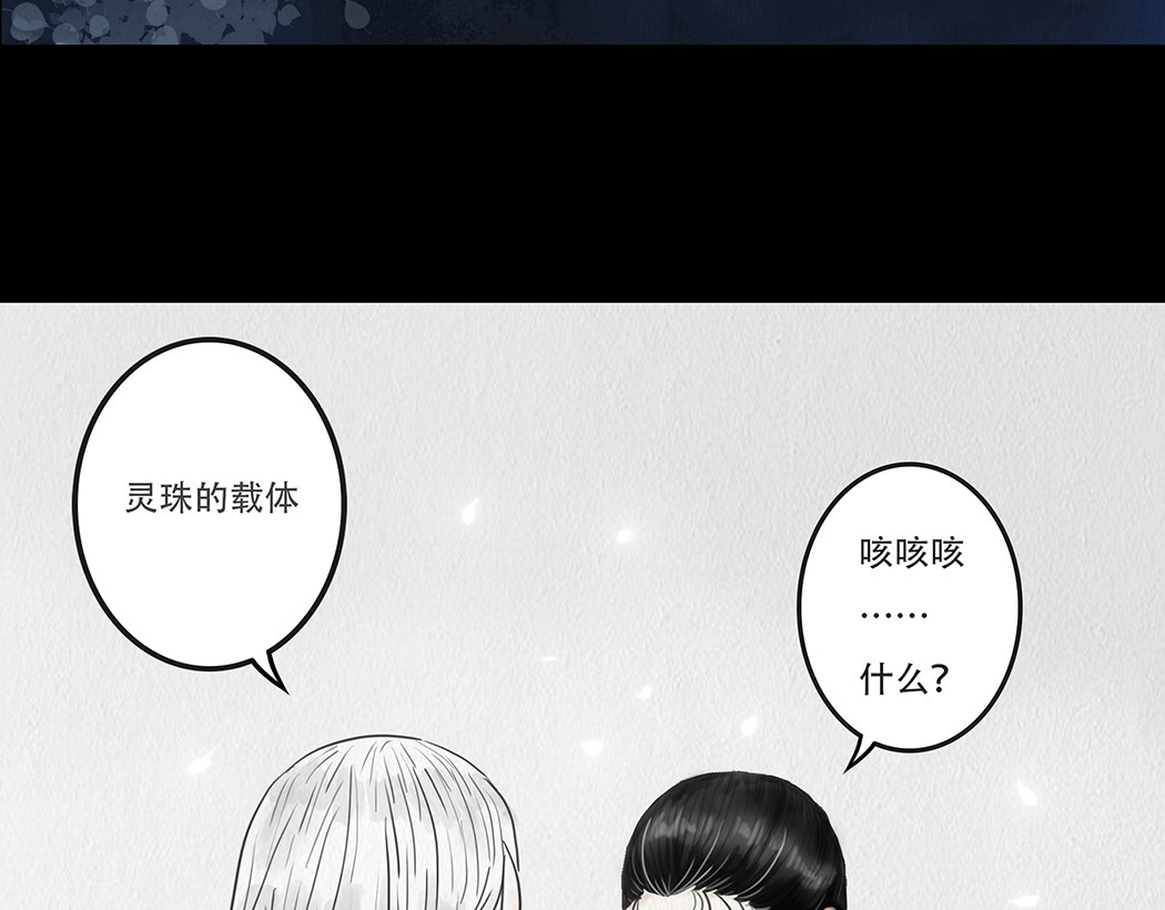 幻弥 第一回 第78页