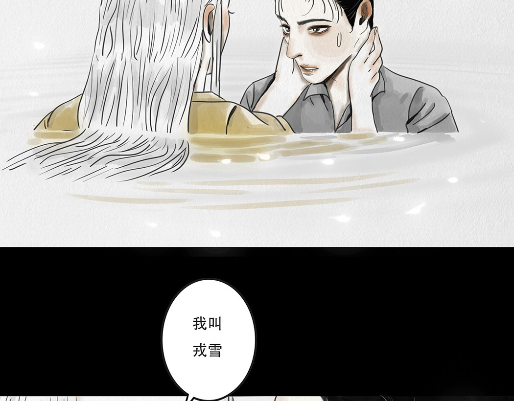 幻弥 第一回 第79页