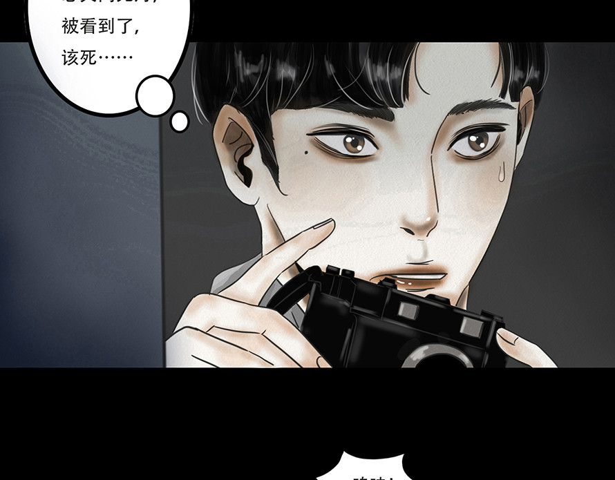 幻弥 第一回 第10页