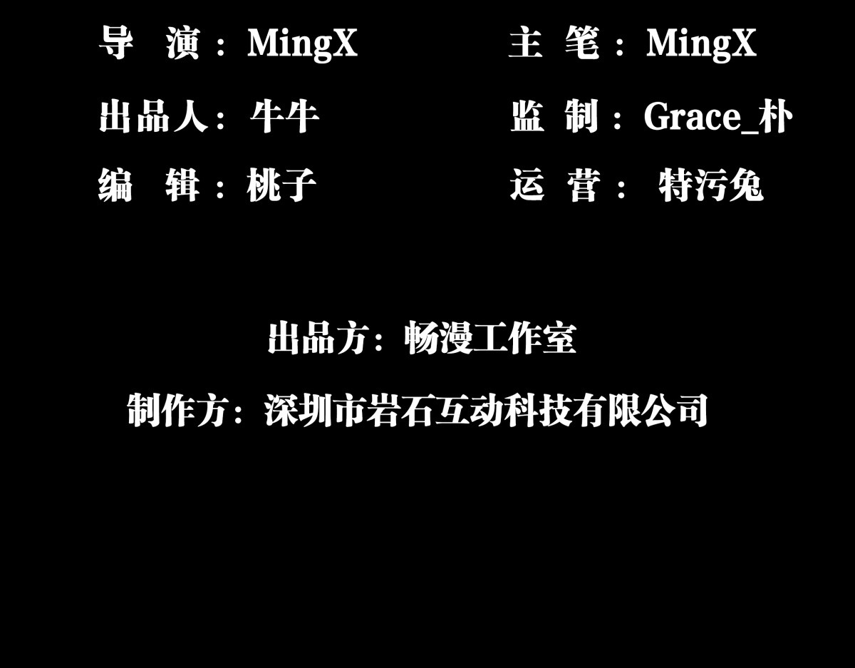 九州仙魔志 第4页