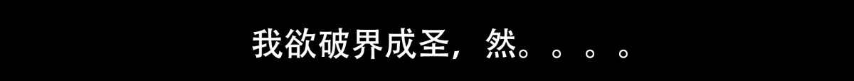 九州仙魔志 第8页