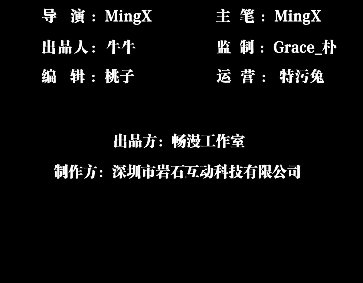 九州仙魔志 01-神庙得子 第4页