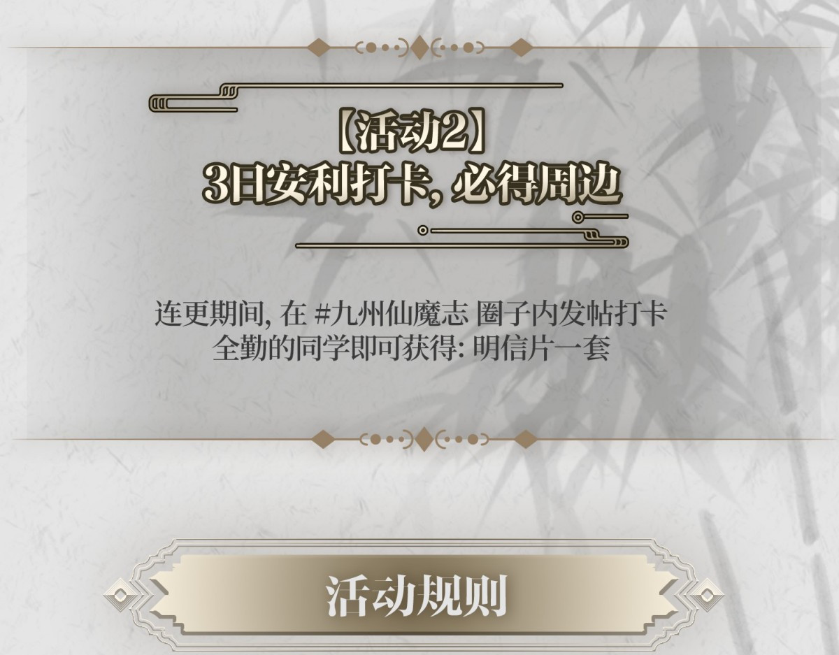 九州仙魔志 01-神庙得子 第79页