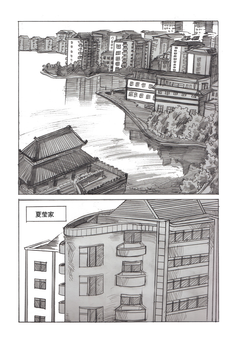 夏莹 第六章——墙 第9页
