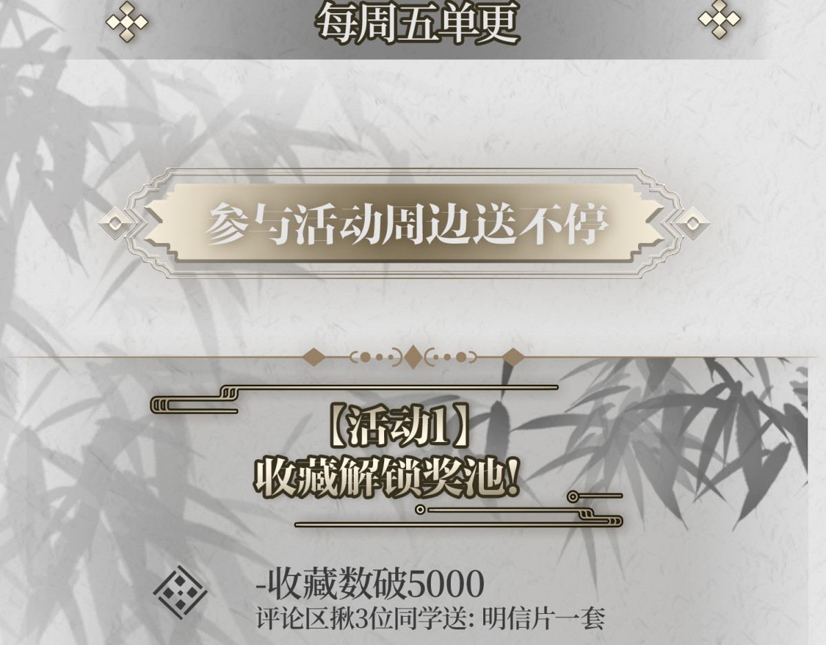 九州仙魔志 02-山间厉鬼 第101页