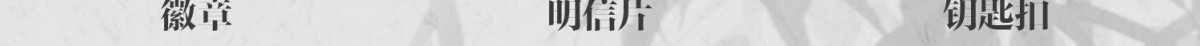 九州仙魔志 02-山间厉鬼 第103页