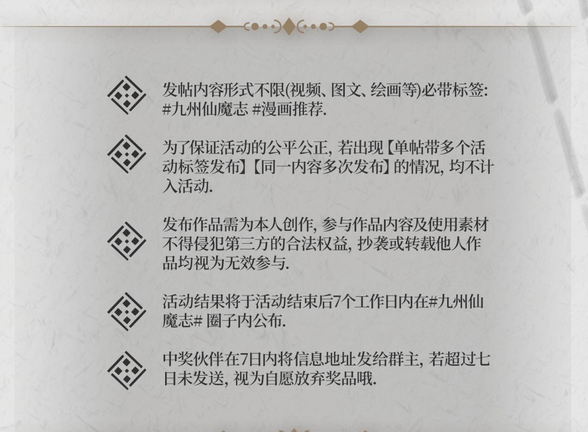 九州仙魔志 02-山间厉鬼 第105页