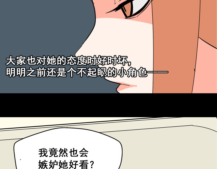 整容游戏 第5话 袖手旁观 第102页