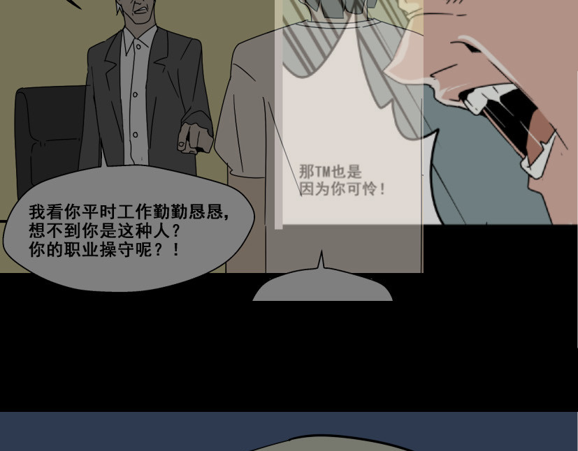 整容游戏 第5话 袖手旁观 第109页