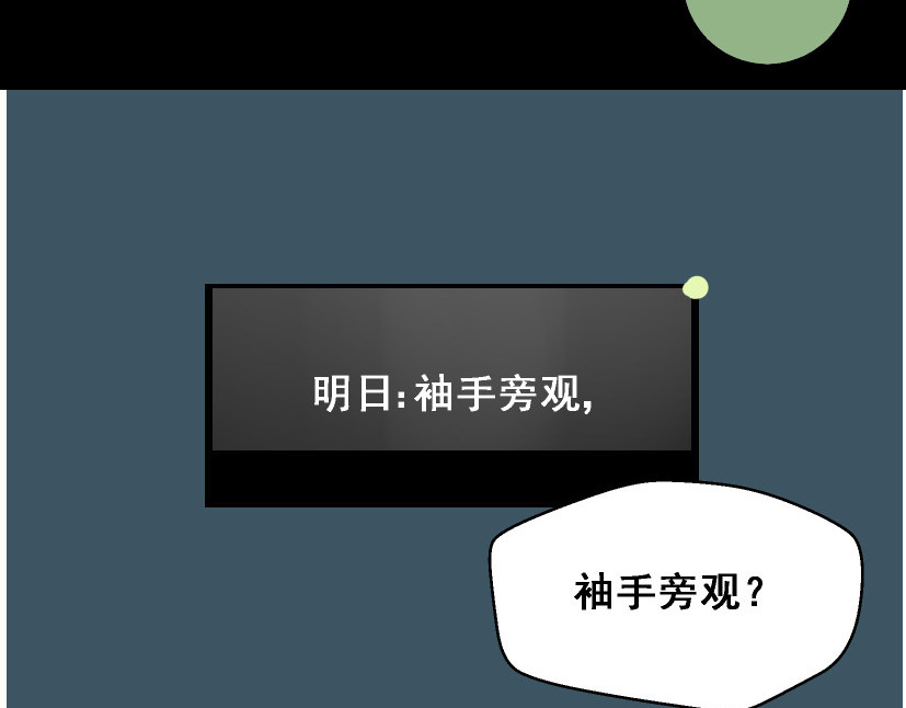 整容游戏 第5话 袖手旁观 第122页
