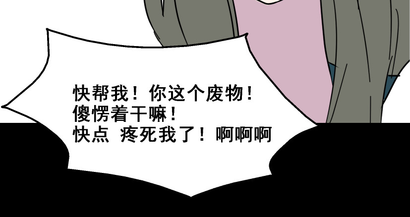 整容游戏 第5话 袖手旁观 第169页