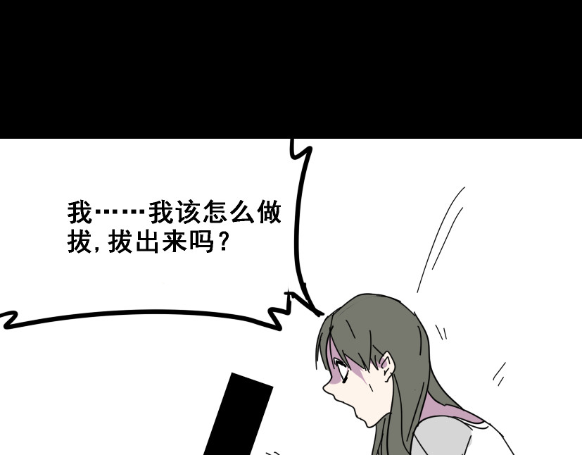 整容游戏 第5话 袖手旁观 第170页