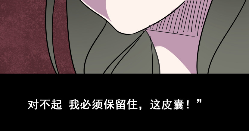 整容游戏 第5话 袖手旁观 第177页