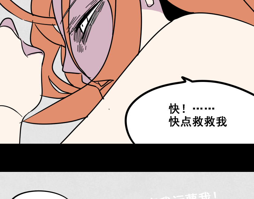 整容游戏 第5话 袖手旁观 第179页