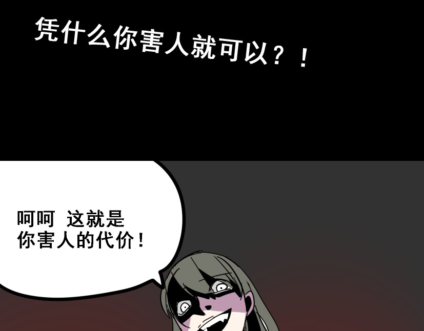 整容游戏 第5话 袖手旁观 第182页