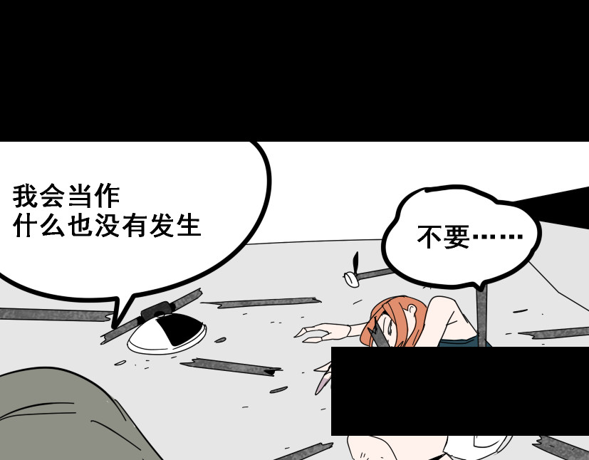 整容游戏 第5话 袖手旁观 第186页