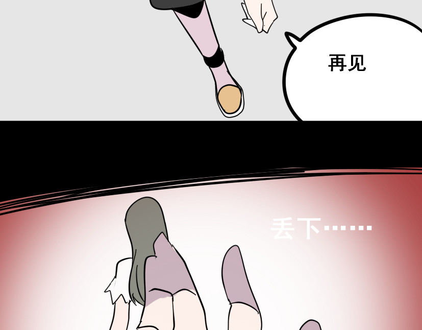 整容游戏 第5话 袖手旁观 第188页