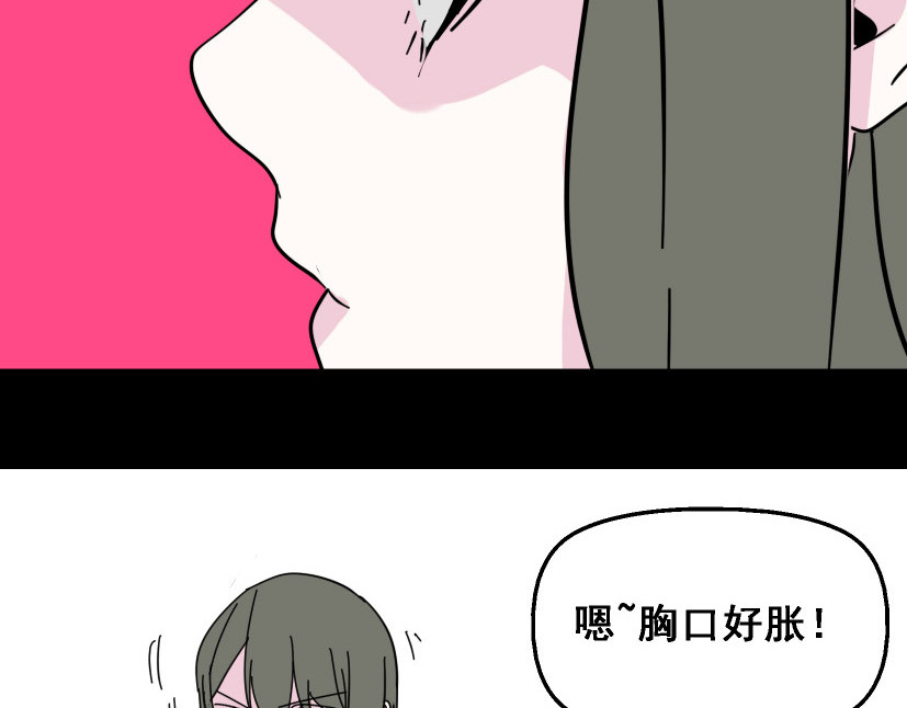 整容游戏 第5话 袖手旁观 第197页