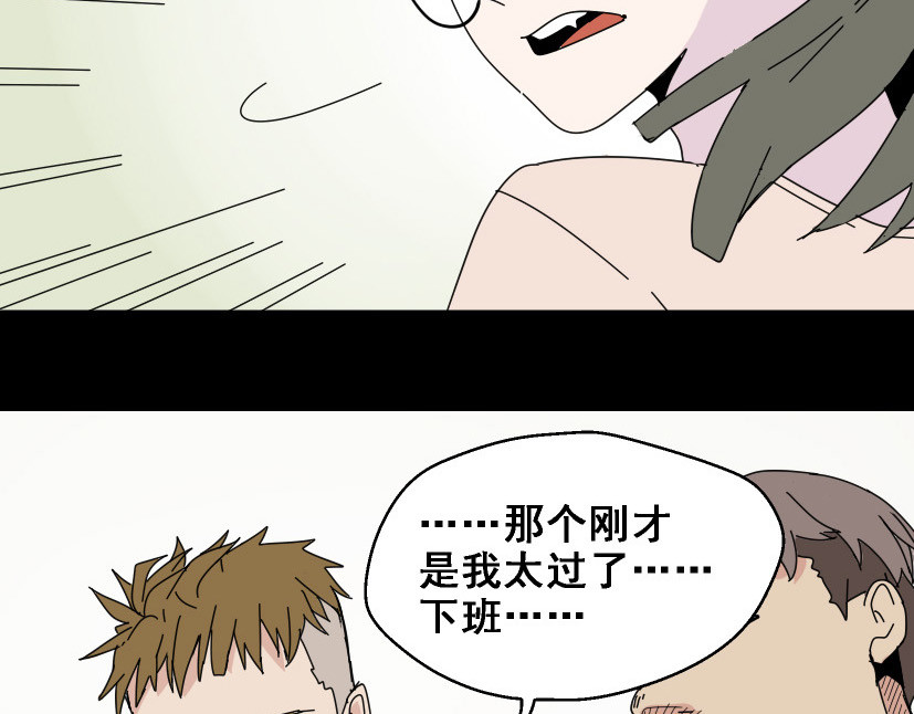 整容游戏 第5话 袖手旁观 第30页