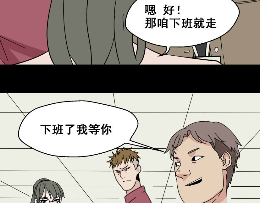 整容游戏 第5话 袖手旁观 第35页