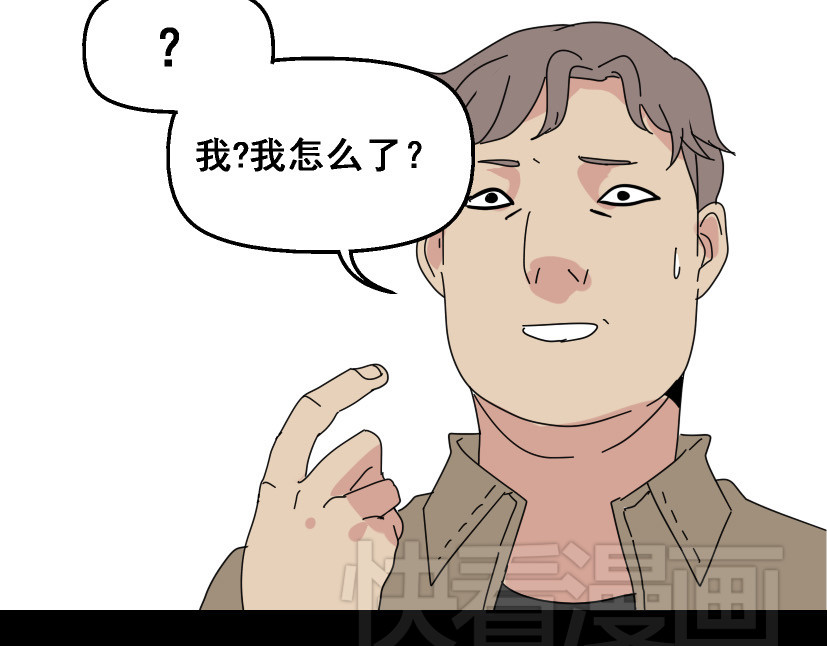 整容游戏 第5话 袖手旁观 第53页