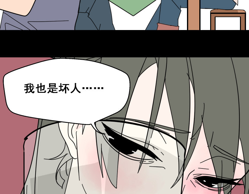 整容游戏 第5话 袖手旁观 第61页