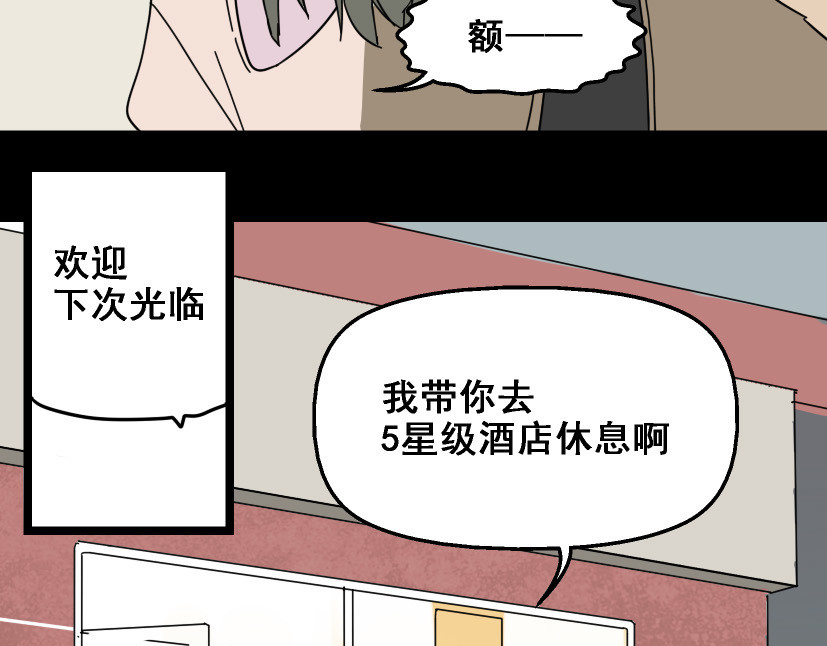 整容游戏 第5话 袖手旁观 第69页