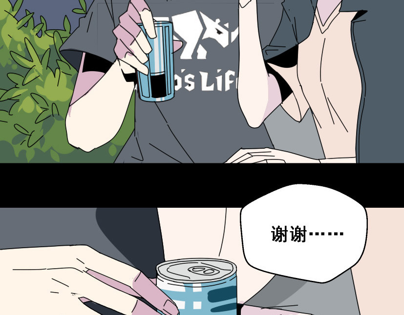 整容游戏 第5话 袖手旁观 第86页