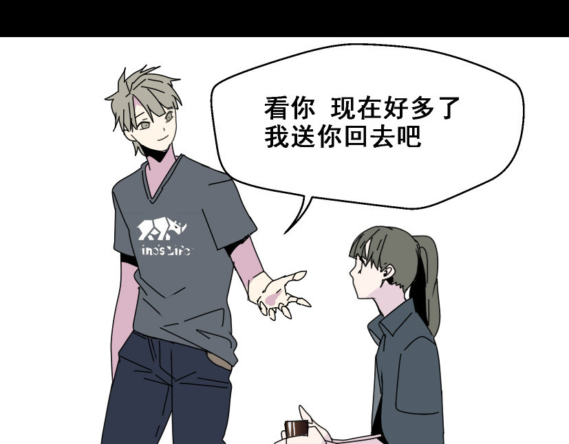 整容游戏 第5话 袖手旁观 第94页